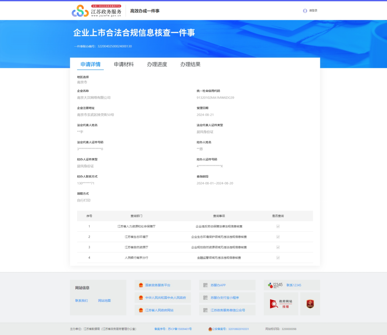 新門內部資料免費：深度解析與獲取全攻略，助您掌握行業(yè)先機