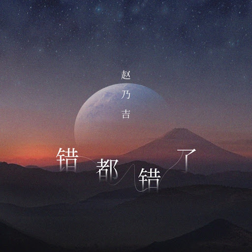 歌手六哲簡(jiǎn)介：音樂(lè)旅程深度解析與代表作盤點(diǎn)